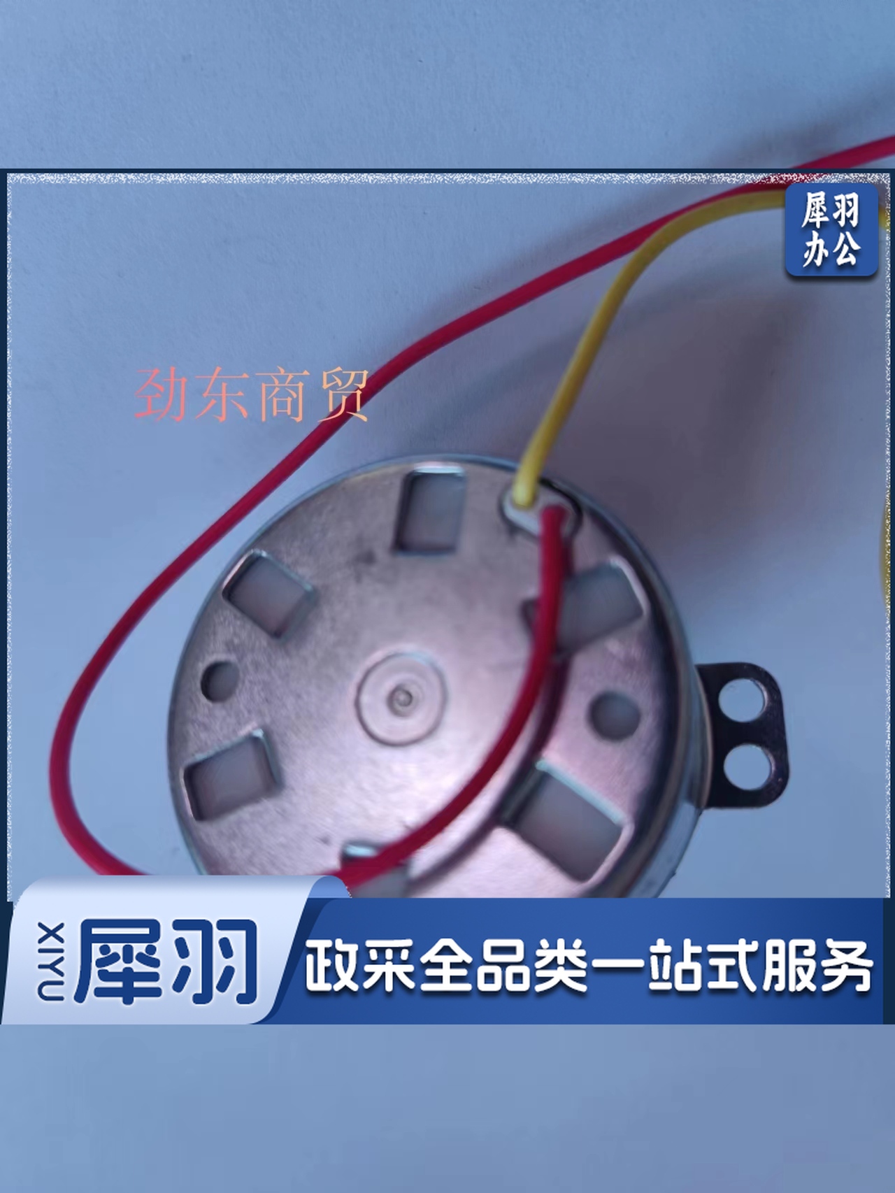 屋顶扇 壁扇 16寸电扇同步电机通用电机(10个起订)