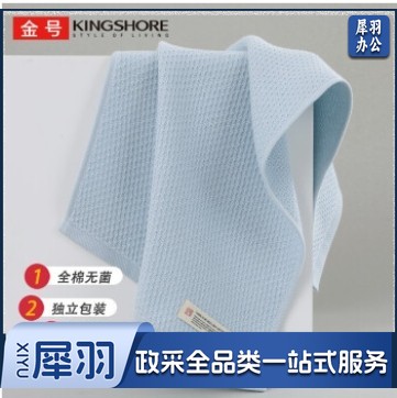 金号毛巾家纺 灭菌毛巾A类纯棉毛巾无菌毛巾单条装 AB纱网格毛巾 独立包装 免洗使用
