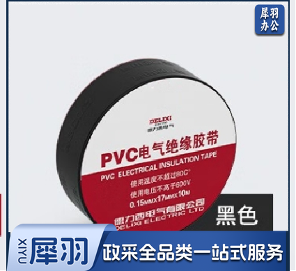 德力西电气 电工胶布绝缘防水胶带 电胶布电工防触电PVC电气胶带