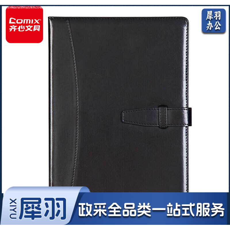 齐心(COMIX)皮面本子文具笔记本子/日记本/记事本/会议记录本 18K/114页C5807 黑色zangjh
