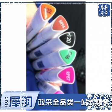 彩色马克记号笔