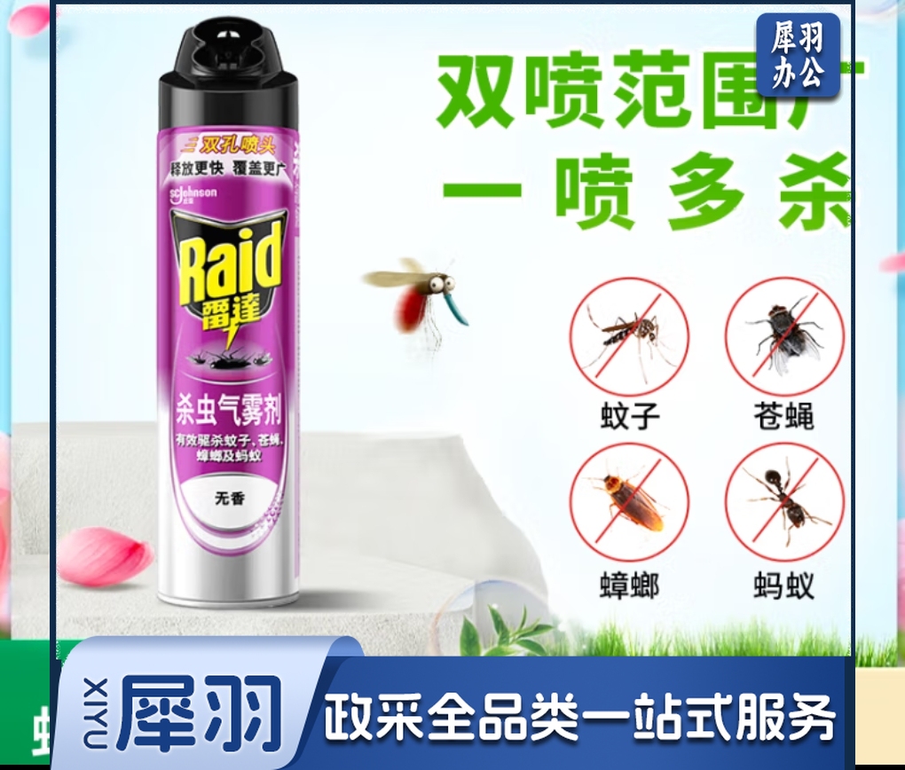 雷达 （RAID) 600ML 无香型喷雾杀虫剂