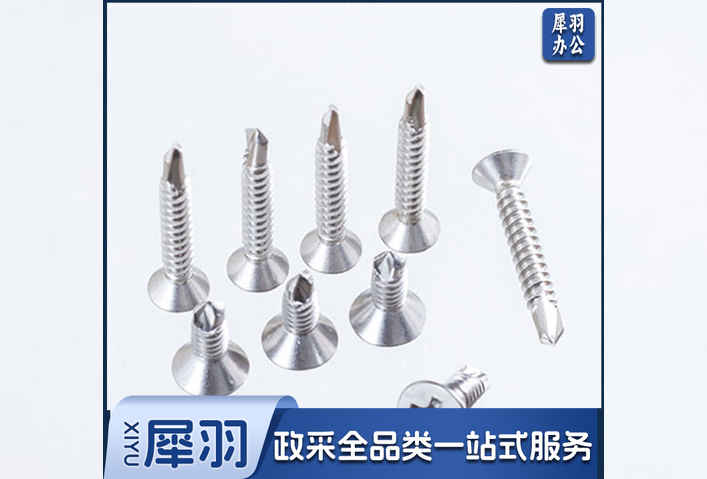 十字沉头螺丝 十字沉头螺丝钉十字平头螺丝钉6*30