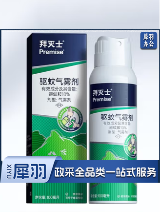 拜灭士 户外驱蚊气雾剂 100ml