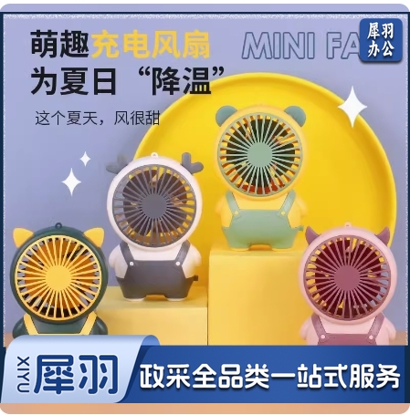 diandi卡通便携式手持充电小风扇  撞色撞款随机 发货