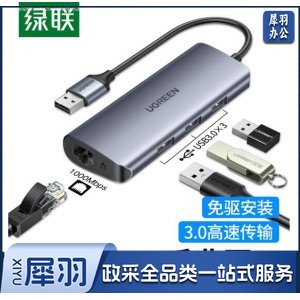 绿联 60719 USB转千兆网口3.0分线器 网线转换头 HUB集线器RJ45转接器