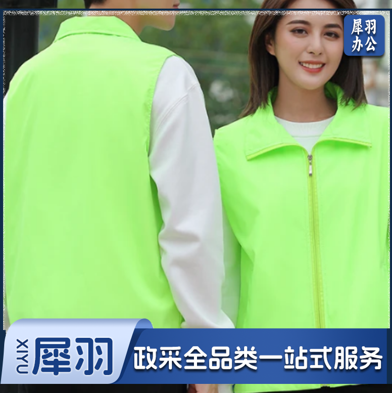 志愿者(马甲)  定制：文字logo