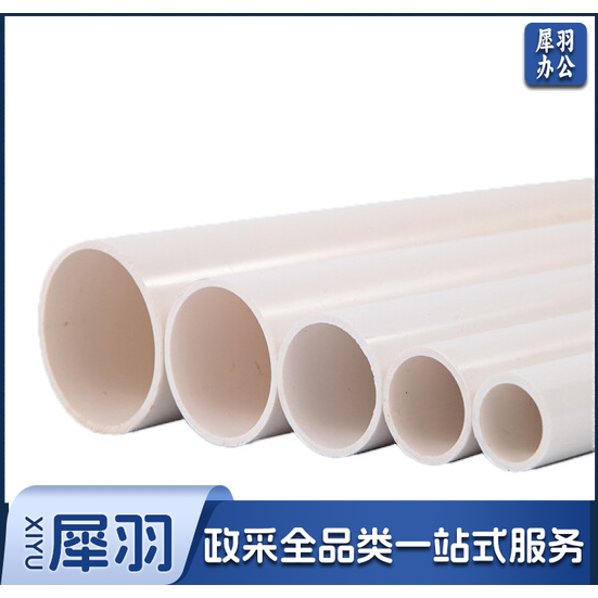 PVC管 给水管 排水管 PVC管110 米