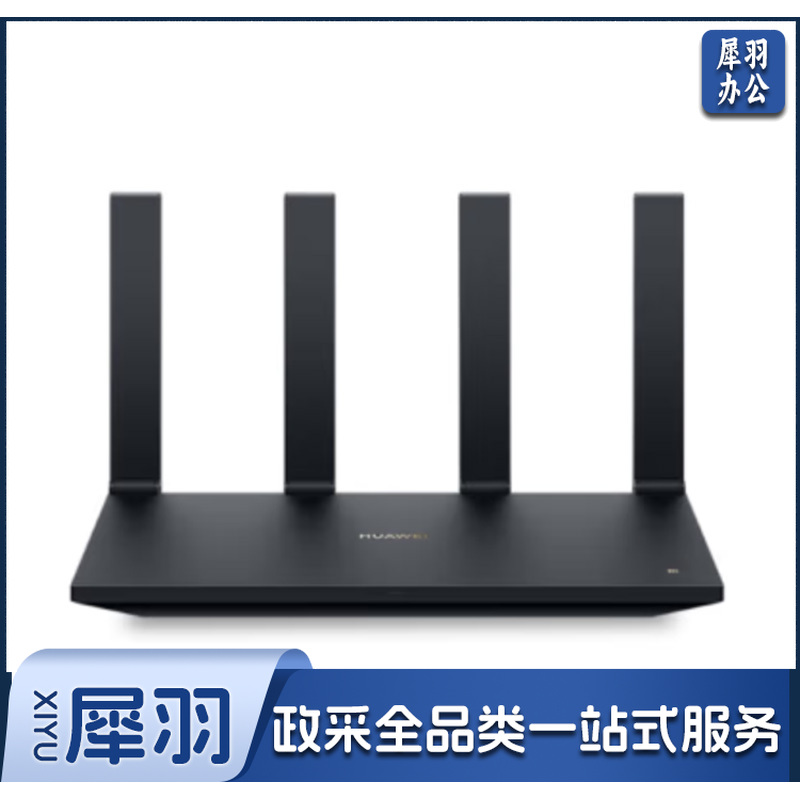 华为路由AX6 new 黑色 Wi-Fi6+ 7200Mbps 千兆路由器 无线路由器 家用高速全屋覆盖大户型 wifi穿墙王