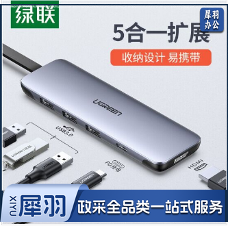绿联70408 Type-C扩展坞通用苹果MacBook笔记本电脑iPadPro华为Mate40手机USB-C转HDMI转换器线4K投屏转接头拓展坞