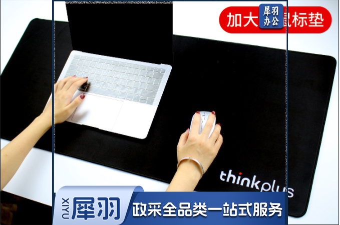 联想thinkplus桌面鼠标垫 加厚材质 锁边 防水防滑800*300*3mm SD20