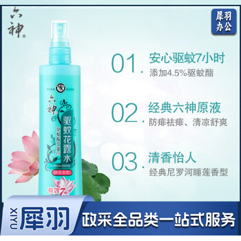 六神  驱蚊花露水 180ml 驱蚊喷雾 冰莲香型 驱蚊 防痱祛痱 户外防蚊液户外蚊怕水