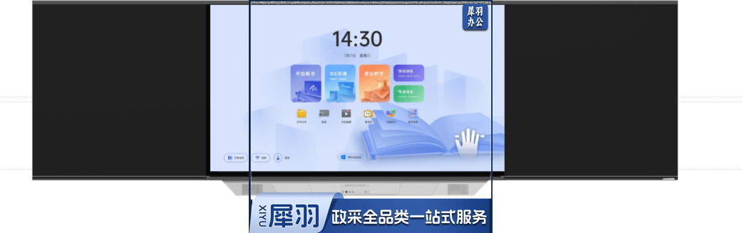 鸿合(HiteVision)  HB-C830D 86寸智慧黑板