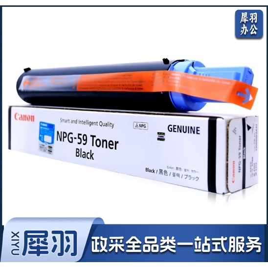 佳能(Canon)NPG-59 墨粉 2206N/L/AD粉盒墨盒2002G/2204N碳粉粉盒 NPG-59 标准装