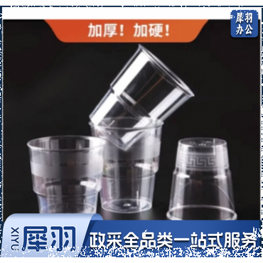 硬质航空口杯 	150ml*20个/包