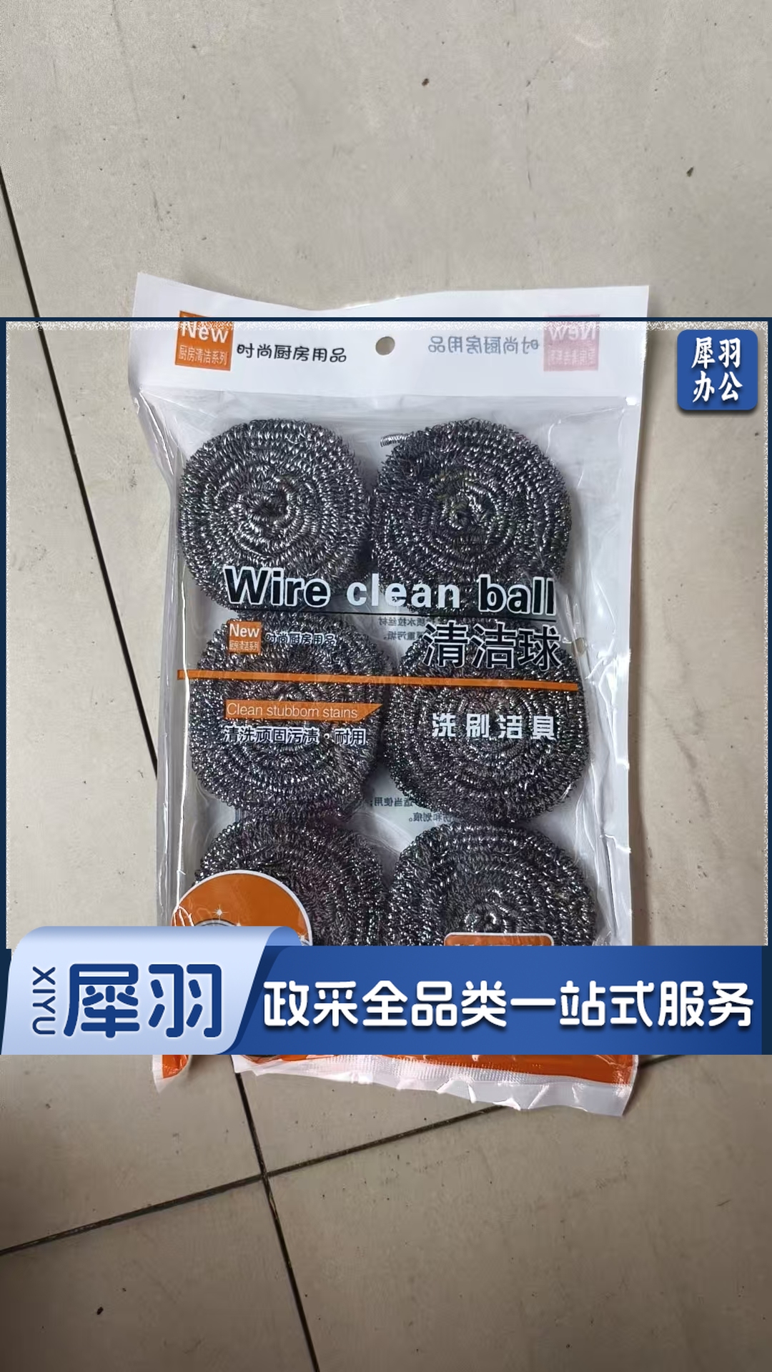 不锈钢金属钢丝球 6只装