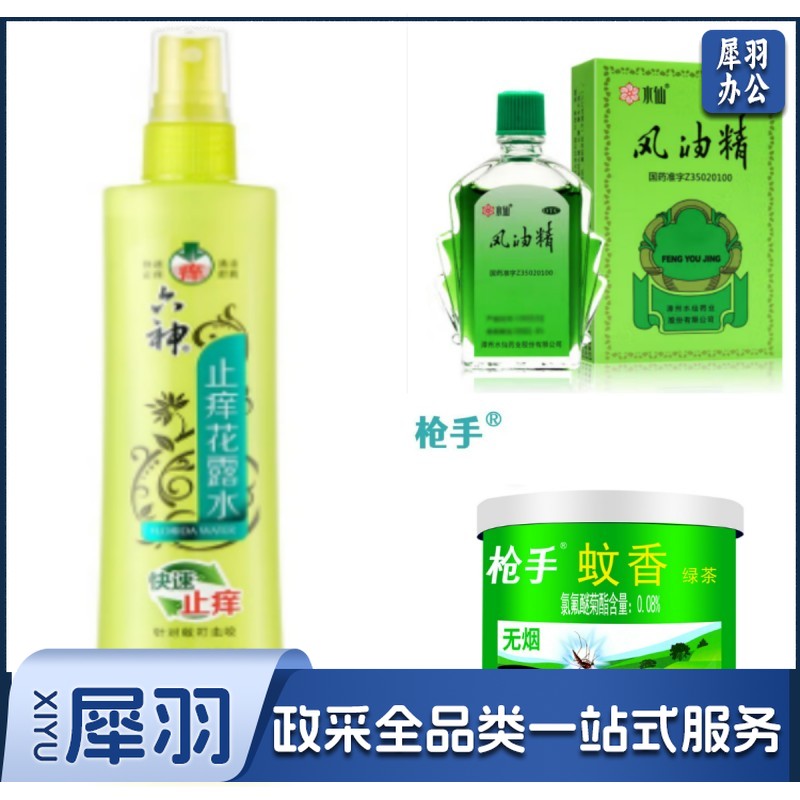 夏季防蚊虫套装