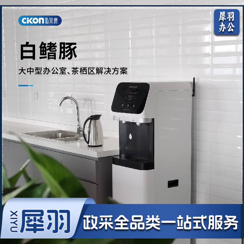 沁尔康 JSL-40R01 商用立式净饮机 紫外线杀菌 智能净水机管线机   白色 白暨豚 AJDXC