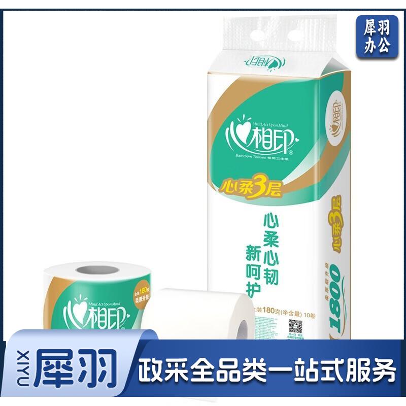 3层180克10卷心柔有芯卷筒纸商用卫生纸厕纸手纸纸巾默认规格