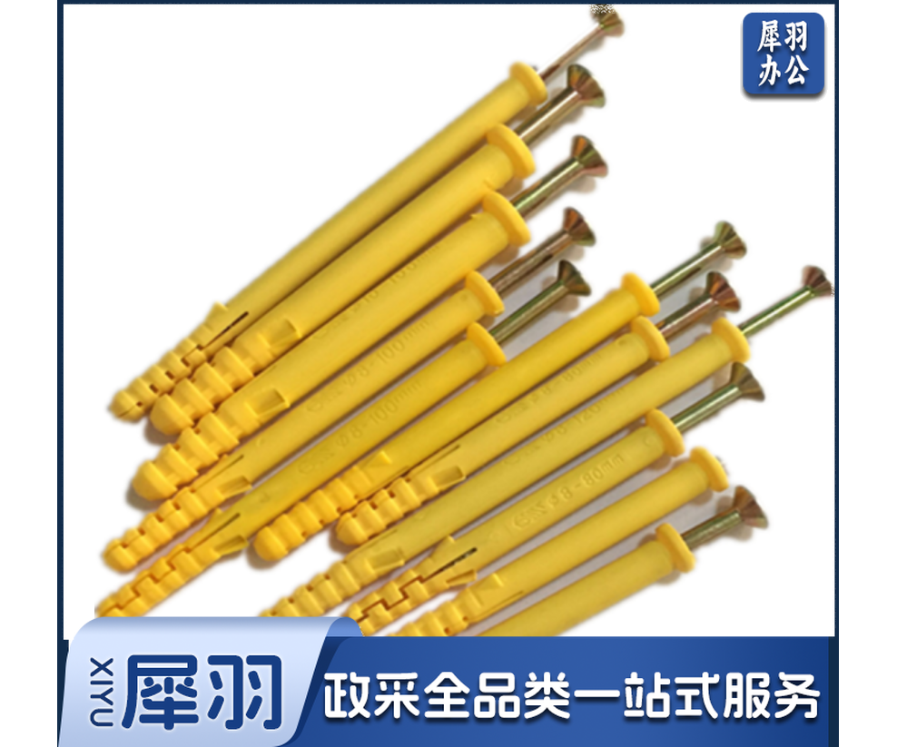 M6*30mm 小黄鱼塑料膨胀管400个/桶