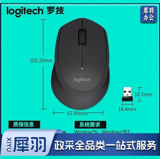 罗技（Logitech）M280 无线鼠标 笔记本电脑商务办公鼠标人体工学鼠标USB右手鼠标 M280 黑色