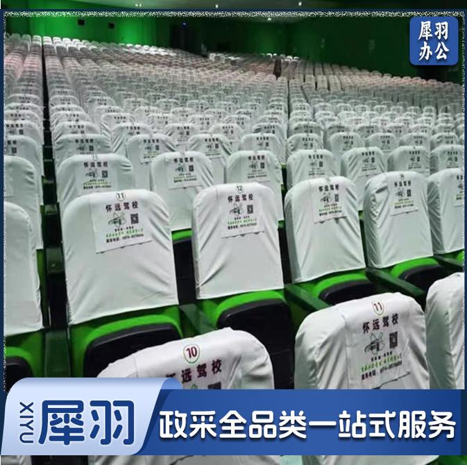 座椅枕片(带印字)ydfg-241031105114