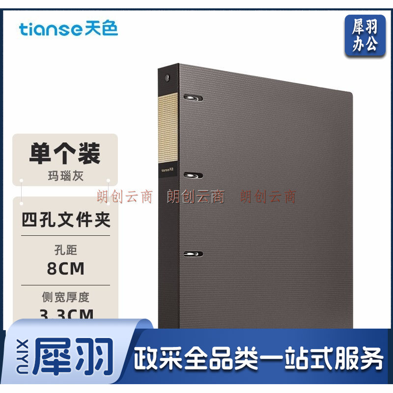 天色 四孔文件夹打孔 a4活页夹插页资料册 多功能办公室收纳神器 彩色穿孔大容量加厚强力夹 TS-1615玛瑙灰