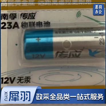 12V电池 	南孚12v 23A