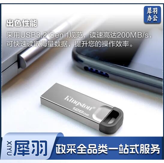 金士顿（Kingston）128GB USB 3.2 Gen 1 U盘  闪存  优盘 DTKN 金属外壳 读速200MB/s