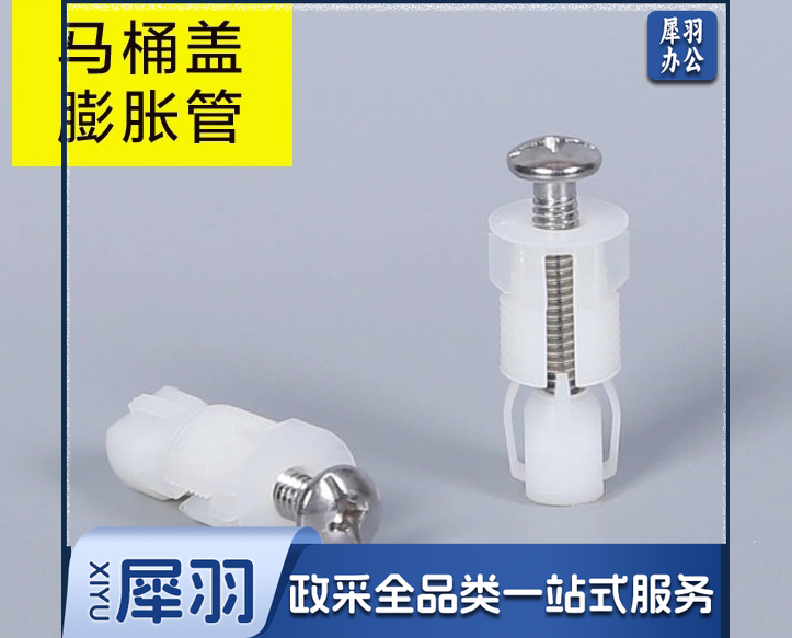 美标马桶盖涨塞