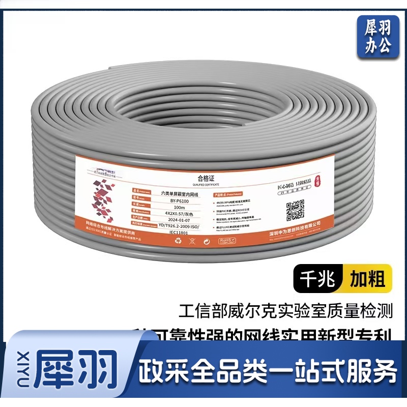 网线 无氧铜室内工程线 室内无氧铜千兆网线 POE供电监控工程线默认规格