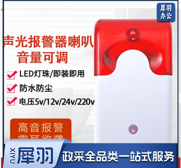 有线声光警号报警喇叭LED闪光警示12V 24V 220V 声音可调 声光报警器-JS-103