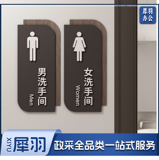 山顶松 高档男女卫生间指示牌 酒店WC厕所标识牌 门牌双面侧装洗手间提示牌 13x28cm 男女竖一对 深木纹