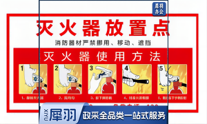 标识牌  ( 灭火器放置点)