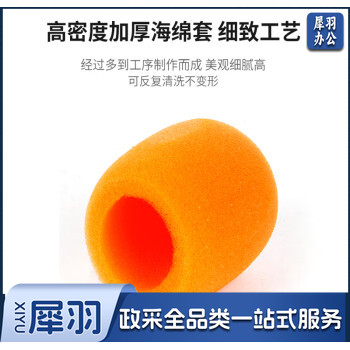 索爱（soaiy）SA-M1麦克风帽话筒套无线有线立式话筒一次性ktv帽子麦克风套话筒海绵套话筒罩防喷罩降噪麦套