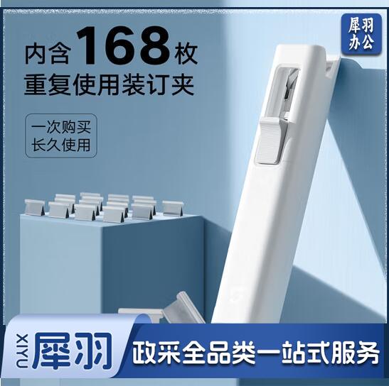 米家咔咔爽推夹器