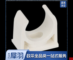 UPVC管夹