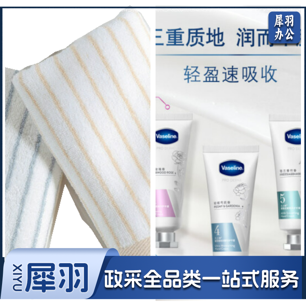 护手霜+洁丽雅毛巾家纺2条装 套装