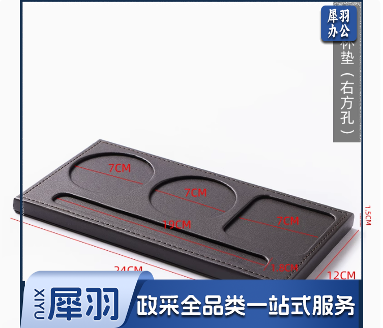 商务会议杯垫皮质水杯垫创意皮革杯托办公用品
