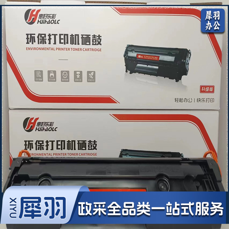 惠好乐彩    墨粉  （388A 适用设备）