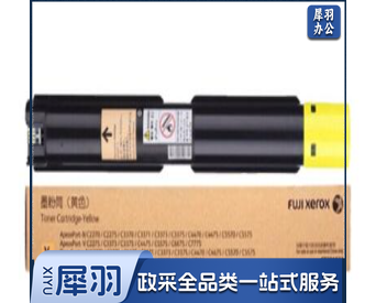 富士施乐（Fuji Xerox）CT201830/CT201831/CT201832 彩色墨粉 （适用3375/3373/2275机型）（支）