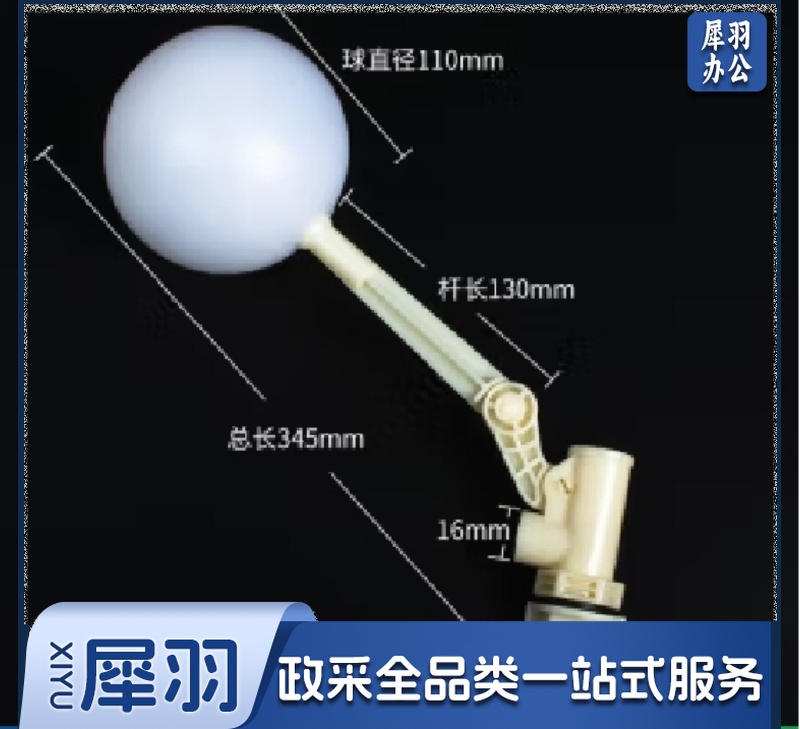 浮球阀塑料环保水空调净水器养殖湿帘水箱水塔浮子开关自动进水阀 4分塑料加厚可调式浮球阀