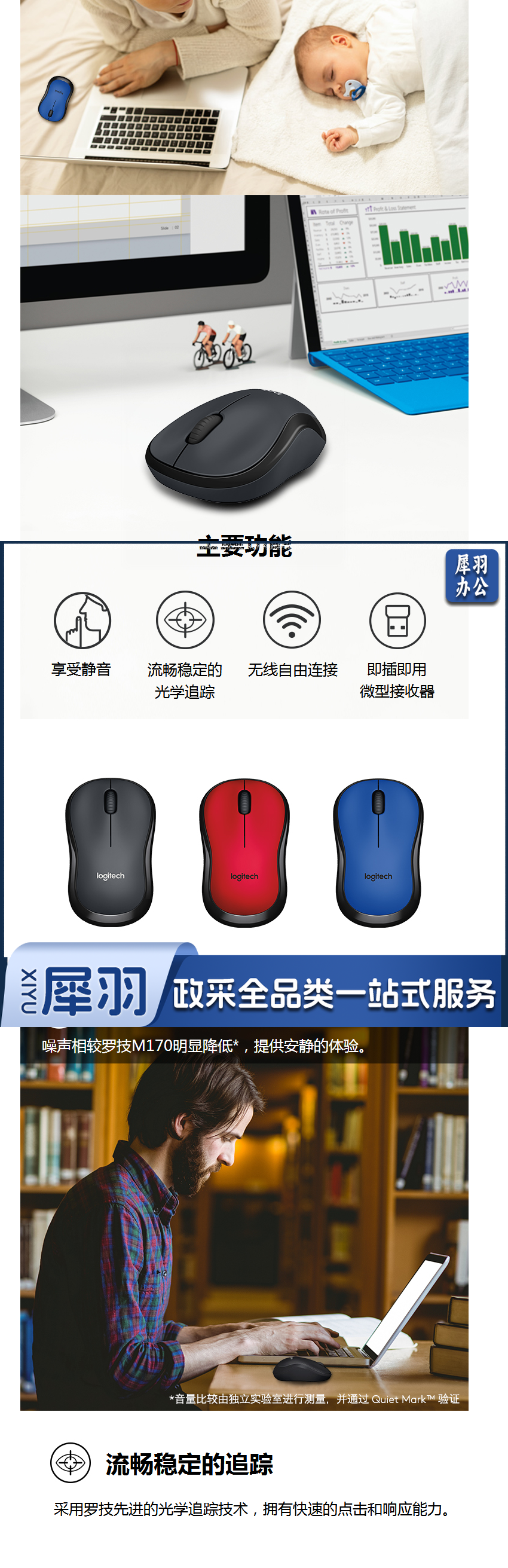 【罗技M220 无线静音鼠标】罗技（Logitech）M220 无线静音鼠标 畅销外形 灰色 M18_2_1.png