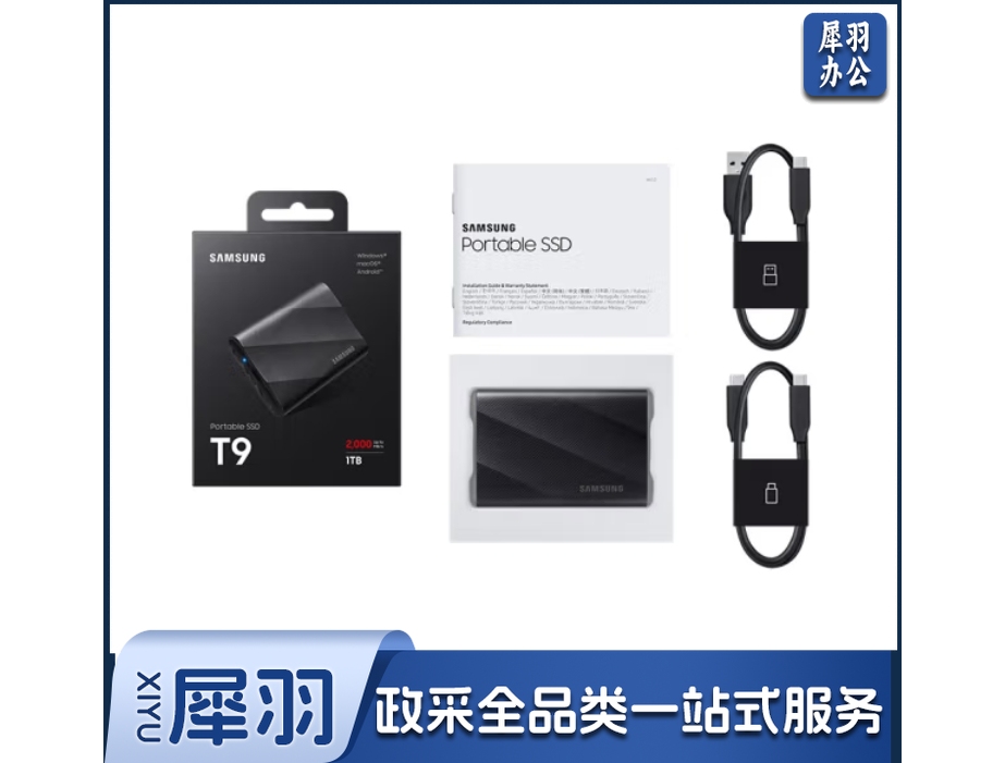 三星（SAMSUNG）1TB Type-c USB 3.2 移动固态硬盘（PSSD）T9 星空黑 NVMe读速2000MB/s 手机直连笔记本外接