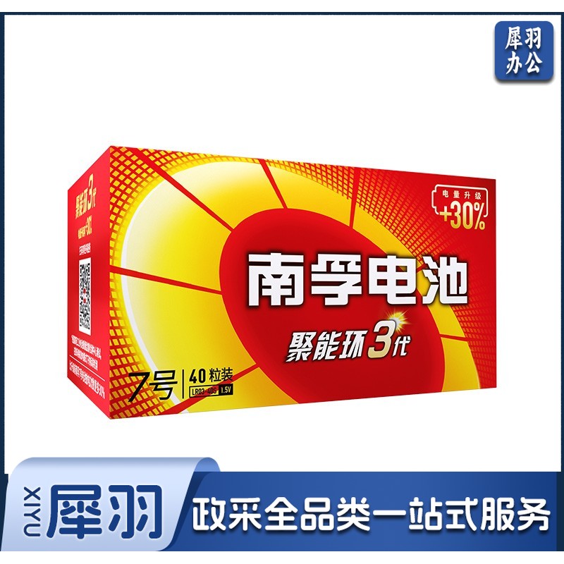 南孚(Nanfu)电池 7号电池(60粒/盒)