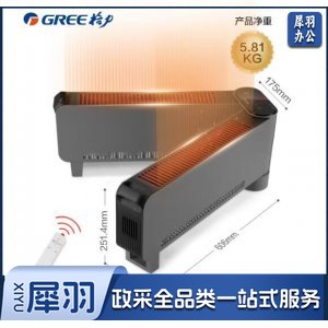 格力 GREE NJE-X6020B 取暖器 家用大面积电暖器 遥控电暖气片 IPX4级防水移动地暖 1.2米折叠踢脚线