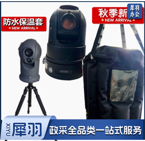 防寒保暖桶消防布控球保温套保温袋包对讲机摄像机电话头套棉帽套