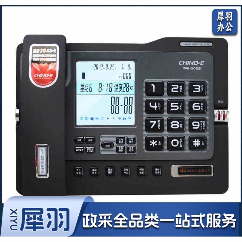 中诺(CHINO E)G025 数码录音电话机/座机/固定电话 可扩充SD卡 带16g内存卡 黑色