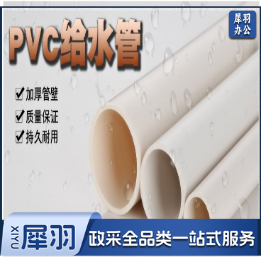上水PVC管 63上水管