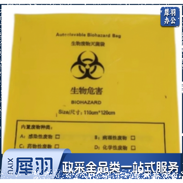 生物废物灭菌袋